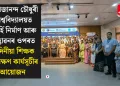 গিৰিজানন্দ চৌধুৰী বিশ্ববিদ্যালয়ত আৰ্হি নিৰ্মাণ আৰু উদ্ভাৱনৰ ওপৰত এদিনীয়া শিক্ষক প্ৰশিক্ষণ কাৰ্যসূচীৰ আয়োজন