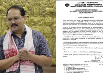 জুবিন বিয়োগৰ শোকৰ মাজতে গুৱাহাটী বিশ্ববিদ্যালয় কৰ্তৃপক্ষৰ অবিবেচকী কাণ্ড!