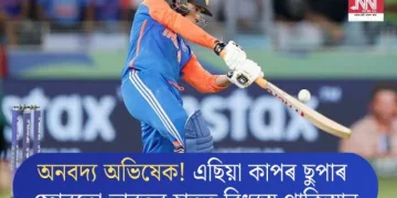 অনবদ্য অভিষেক! এছিয়া কাপৰ ছুপাৰ ফোৰতো ভাৰতৰ হাতত বিধ্বস্ত পাকিস্তান