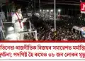 অভিনেতা-ৰাজনীতিক বিজয়ৰ সমাৱেশত মৰ্মান্তিক দুৰ্ঘটনা; পদপিষ্ট হৈ কমেও ৩৮ জন লোকৰ মৃত্যু