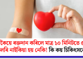 সঁচাকৈয়ে ৰক্তদান কৰিলে মাত্ৰ ১০ মিনিটতে ৫০০ কেলৰি নাইকিয়া হয় নেকি! কি কয় চিকিৎসকে?
