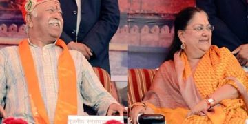বসুন্ধৰা ৰাজেৰ সৈতে মোহন ভাগৱতৰ হঠাৎ ৰুদ্ধধাৰ বৈঠক, বিজেপিত নতুন জল্পনা-কল্পনা