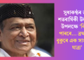 সুধাকণ্ঠৰ জন্ম শতবাৰ্ষিকী উদযাপন উপলক্ষে ‘বিস্তীৰ্ণ পাৰৰে… ব্ৰহ্মপুত্ৰৰ বুকুৰে সাংগীতিক যাত্ৰা’