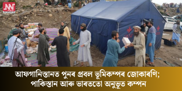 ফটোঃ সংগ্ৰহীত।