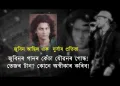 জুবিনৰ গানৰ কেঁচা যৌৱনৰ গোন্ধ! তেজৰ টান? কোনে অস্বীকাৰ কৰিব