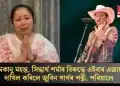 শ্যামকানু মহন্ত, সিদ্ধাৰ্থ শৰ্মাৰ বিৰুদ্ধে এইবাৰ এজাহাৰ দাখিল কৰিলে জুবিন গাৰ্গৰ পত্নী, পৰিয়ালে
