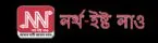 NORTHEAST NOW (Assamese)