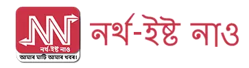 NORTHEAST NOW (Assamese)