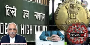ক’ভিডৰ কৰ্তব্যত মৃত্যু হোৱা শিক্ষকৰ পৰিয়ালক ১ কোটি টকাৰ ক্ষতিপূৰণ দিয়াৰ নিৰ্দেশ দিল্লী উচ্চ ন্যায়ালয়ৰ