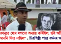শ্যামকানুৱে মোৰ লগতো অন্যায় কৰিছিল, ছবি আঁকিবলৈ মাতি মাননি দিয়া নাছিল” : চিত্ৰশিল্পী পান্না বৰ্মনৰ অভিযোগ