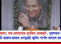 গায়ন-বায়ন, নাম-প্ৰসংগেৰে মুখৰিত যোৰহাট : মুষলধাৰ বৰষুণক নেওচি হাজাৰ-হাজাৰ জুবিন গাৰ্গক গুণমুগ্ধই জনালে শ্ৰদ্ধাঞ্জলি