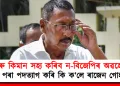 আৰু কিমান সহ্য কৰিব ন-বিজেপিৰ অৱহেলা! দলৰ পৰা পদত্যাগ কৰি কি ক’লে বিজেপিৰ প্ৰাক্তন সভাপতি ৰাজেন গোহাঁইয়ে?