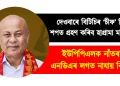 দেওবাৰে বিটিচিৰ ‘চীফ’ হিচাপে শপত গ্ৰহণ কৰিব হাগ্ৰামা মহিলাৰীয়ে : ইউপিপিএলক নাঁতৰালে এনডিএৰ লগত নাযায় বিপিএফ