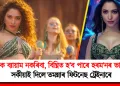 ভুলকৈ ব্যায়াম নকৰিবা, বিঘ্নিত হ’ব পাৰে হৰম’নৰ ভাৰসাম্য! সকীয়াই দিলে তমন্নাৰ ফিটনেছ ট্ৰেইনাৰে