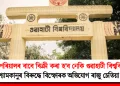 এটা পৰিয়ালৰ বাবে বিক্ৰী কৰা হ’ব নেকি গুৱাহাটী বিশ্ববিদ্যালয়? ননী-শ্যামকানুৰ বিৰুদ্ধে বিস্ফোৰক অভিযোগ ৰাজু চেতিয়া ফুকনৰ