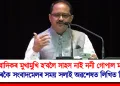 সাংবাদিকৰ মুখামুখি হ’বলৈ সাহস নাই ননী গোপাল মহন্তৰ! দুবাৰকৈ সংবাদমেলৰ সময় সলাই অৱশেষত লিখিত বিবৃতি প্ৰেৰণ কৰিলে গুৱাহাটী বিশ্ববিদ্যালয়ৰ পঞ্জীয়কে