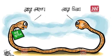 অঘৈয়া হুলঃ নিতুপৰ্ণ ৰাজবংশীৰ কাৰ্টুন
