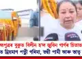 ব্ৰহ্মপুত্ৰৰ বুকুত বিলীন হ’ল জুবিন গাৰ্গৰ চিতাভস্ম; শোকত ম্ৰিয়মাণ পত্নী গৰিমা, ভগ্নী পামী আৰু ভাতৃ অৰুণ