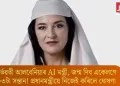 গৰ্ভৱতী আলবেনিয়াৰ AI মন্ত্ৰী, জন্ম দিব একেলগে ৮৩টা সন্তান! প্ৰধানমন্ত্ৰীয়ে নিজেই কৰিলে ঘোষণা