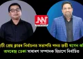 গুৱাহাটী প্ৰেছ ক্লাৱৰ নিৰ্বাচনত সভাপতি পদত জয়ী খগেন কলিতা, অমৰেন্দ্ৰ ডেকা সাধাৰণ সম্পাদক হিচাপে নিৰ্বাচিত