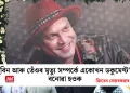 জুবিন আৰু তেওঁৰ মৃত্যু সম্পৰ্কে একোখন ডকুমেণ্ট’ৰী বনোৱা হ‌ওক