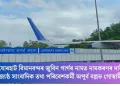 যোৰহাট বিমানবন্দৰ জুবিন গাৰ্গৰ নামত নামকৰণৰ দাবী জ্যেষ্ঠ সাংবাদিক তথা পৰিবেশকৰ্মী অপূৰ্ব বল্লভ গোস্বামীৰ