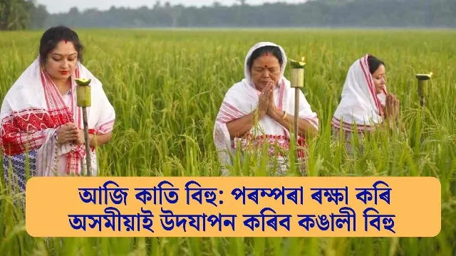ফটোঃ সংগ্ৰহীত।