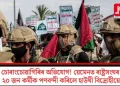 চোৰাংচোৱাগিৰিৰ অভিযোগ! য়েমেনত ৰাষ্ট্ৰসংঘৰ ২০ জন কৰ্মীক পণবন্দী কৰিলে হাউথী বিদ্ৰোহীয়ে