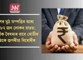 দেশৰ মুঠ সম্পত্তিৰ আধা ১৬৮৭ জন লোকৰ হাতত; আৰ্থিক বৈষম্যৰ বাবে মোডীৰ নীতিকে জগৰীয়া বিৰোধীৰ