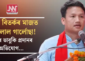 পুনৰ বিতৰ্কৰ মাজত দেব’লাল গাৰ্লোছা! মৃত্যুৰ ভাবুকি প্ৰদানৰ অভিযোগ…