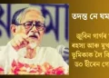 তদন্ত নে ঘমঘণ্ট? জুবিন গাৰ্গৰ মৃত্যু-ৰহস্য আৰু মুখ্যমন্ত্ৰীৰ ভূমিকাক লৈ কিছু প্ৰশ্ন ড০ হীৰেন গোহাঁইৰ