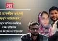 দিল্লী আৰক্ষীক ভৰ্ৎসনা উচ্চতম ন্যায়ালয়ৰ! ৫ বছৰে দাখিল নকৰিলে ওমৰ-শ্বাৰ্জিলৰ জামিন আবেদনৰ শপতনামা