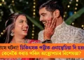 নৃশংস ঘটনা! চিকিৎসক পত্নীক এনাস্থেচিয়া দি হত্যা; কেনেকৈ ধৰাত পৰিল অস্ত্ৰোপচাৰ বিশেষজ্ঞ?