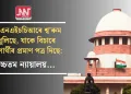 ইউএনএইচচিআৰে শ্ব’ৰুম খুলিছে, যাকে বিচাৰে শৰণাৰ্থীৰ প্ৰমাণ পত্ৰ দিছে: উচ্চতম ন্যায়ালয়
