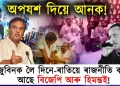 ৰাহুল আহি ৰাজনীতি নকৰি ঠিকে-ঠাকে গ’ল; জুবিনক লৈ ৰাজনীতি কৰি আছে হিমন্তই!