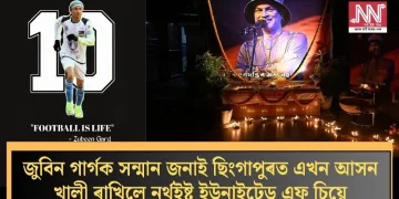 জয় জুবিন দা! জুবিন গাৰ্গক সন্মান জনাই ছিংগাপুৰত এখন আসন খালী ৰাখিলে নৰ্থইষ্ট ইউনাইটেড এফ চিয়ে