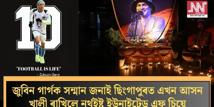ফটোঃ সংগ্ৰহীত।