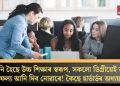 সলনি হৈছে উচ্চ শিক্ষাৰ স্বৰূপ, সকলো ডিগ্ৰীয়েই আৰু সাফল্য আনি দিব নোৱাৰে! কৈছে হাৰ্ভাৰ্ডৰ অধ্যয়নে