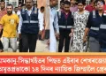শ্যামকানু-সিদ্ধাৰ্থহঁতৰ পিছত এইবাৰ শেখৰজ্যোতি, অমৃতপ্ৰভাকো ১৪ দিনৰ ন্যায়িক জিম্মালৈ প্ৰেৰণ