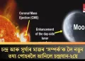চন্দ্ৰ আৰু সূৰ্য্যৰ মাজৰ ‘সম্পৰ্ক’ক লৈ নতুন তথ্য পোহৰলৈ আনিলে চন্দ্ৰযান-২য়ে