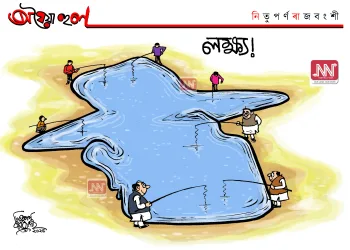 অঘৈয়া হুলঃ নিতুপৰ্ণ ৰাজবংশীৰ কাৰ্টুন