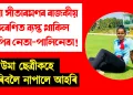 নিৰ্মলা সীতাৰমণৰ ৰাজকীয় আদৰণিত ব্যস্ত থাকিল বিজেপিৰ নেতা-পালি নেতা! উমা ছেত্ৰীকহে আদৰিবলৈ নাপালে আহৰি