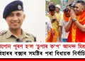 সপোন পূৰণ হ’ল ‘চুপাৰ ক’প’ আনন্দ মিশ্ৰৰ : বিহাৰৰ বক্সাৰ সমষ্টিৰ পৰা বিধায়ক নিৰ্বাচিত