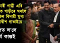 চৰকাৰী গাড়ী এৰি ব্যক্তিগত গাড়ীৰে ঘৰলৈ উভটিল বিদায়ী মুখ্য ন্যায়াধীশ গাভাই ; শপত ল’লে সূৰ্য কান্তই