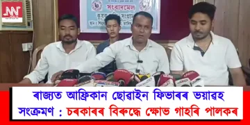 ৰাজ্যত আফ্ৰিকান ছোৱাইন ফিভাৰৰ ভয়াৱহ সংক্ৰমণ: চৰকাৰৰ বিৰুদ্ধে ক্ষোভ গাহৰি পালকৰ