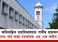 অসম অভিযান্ত্ৰিক মহাবিদ্যালয়ত পানীৰ হাহাকাৰ: পুঁজি যোগানত ব্যৰ্থ ৰাজ্য চৰকাৰক এছ এফ আইৰ ধিক্কাৰ
