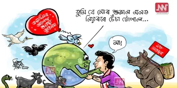 অঘৈয়া হুলঃ নিতুপৰ্ণ ৰাজবংশীৰ কাৰ্টুন