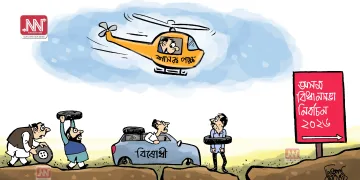 অঘৈয়া হুল