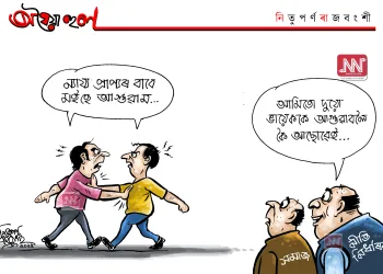 অঘৈয়া হুলঃ নিতুপৰ্ণ ৰাজবংশীৰ কাৰ্টুন