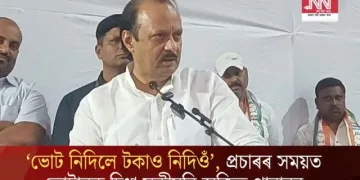‘ভোট নিদিলে টকাও নিদিওঁ’, প্ৰচাৰৰ সময়ত ভোটাৰক চিধা সকীয়নি অজিত পাৱাৰৰ